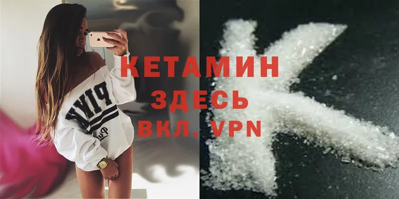 КЕТАМИН ketamine  Агидель 