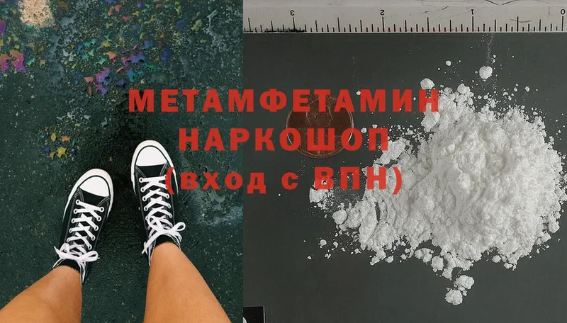 МЕТАМФЕТАМИН Methamphetamine  продажа наркотиков  Агидель 